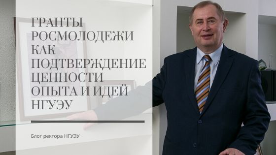 Блог ректора 15.06.2020.jpg Блог ректора 15.06.2020.jpg